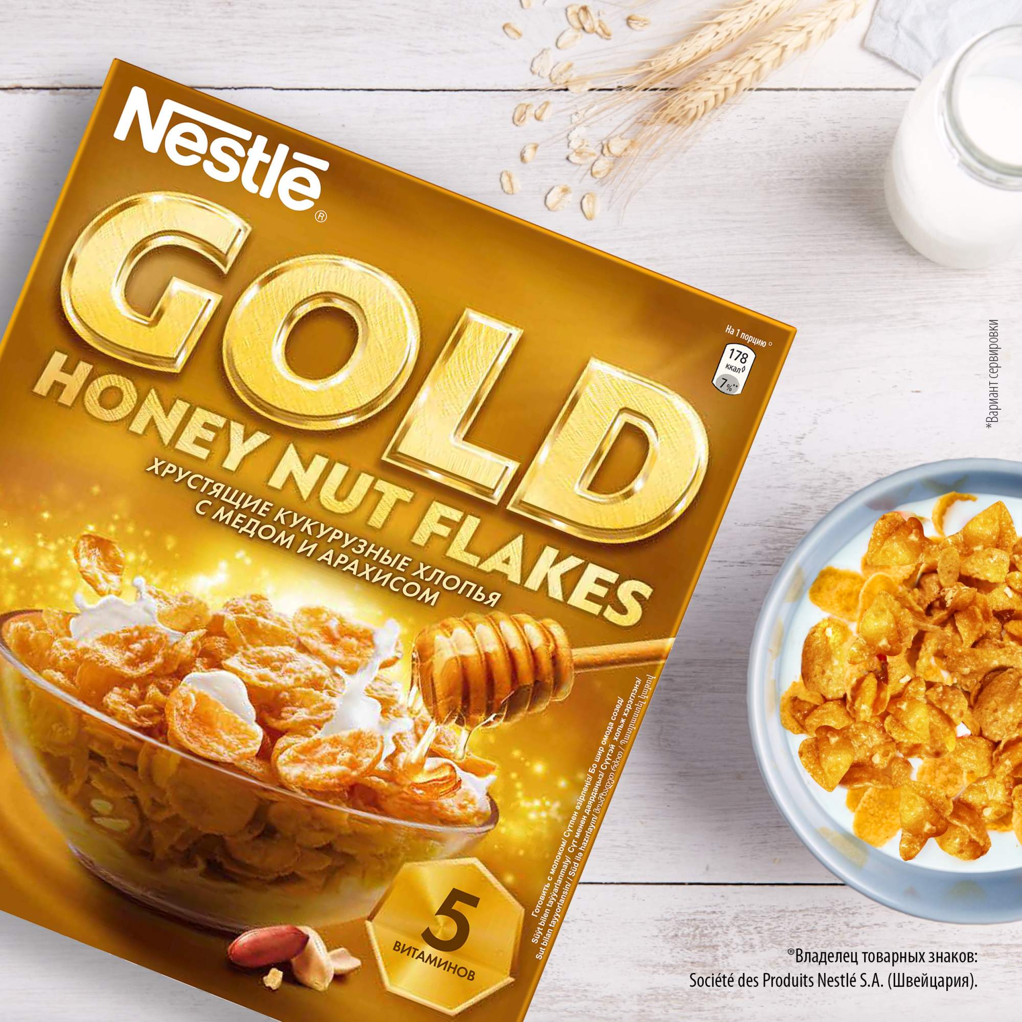 Nestle gold honey nut flakes