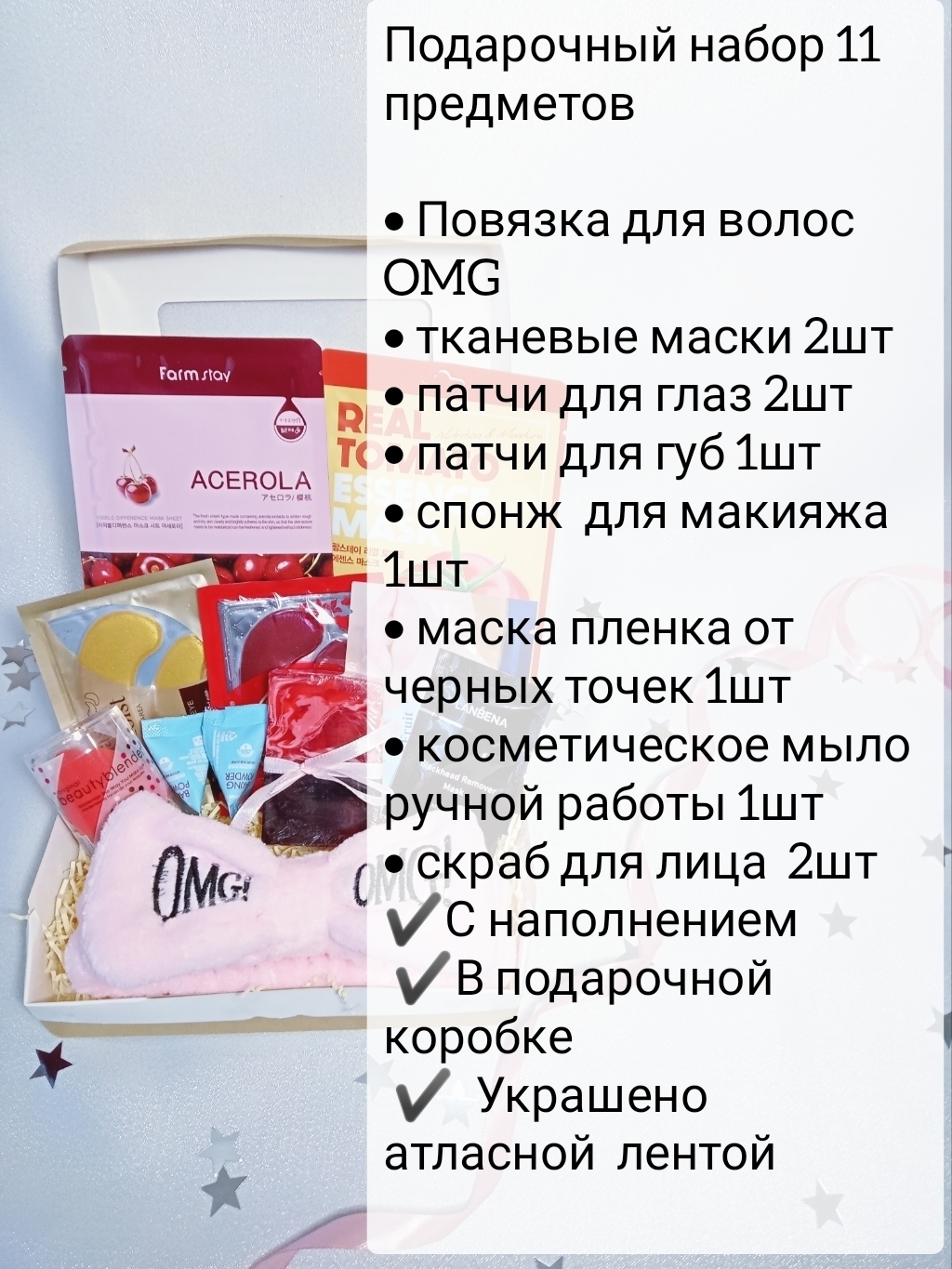 Подарочный набор для женщин Beauty Box 11 на день рождения, 8 марта, 14  феврая, новый год - отзывы покупателей на Мегамаркет