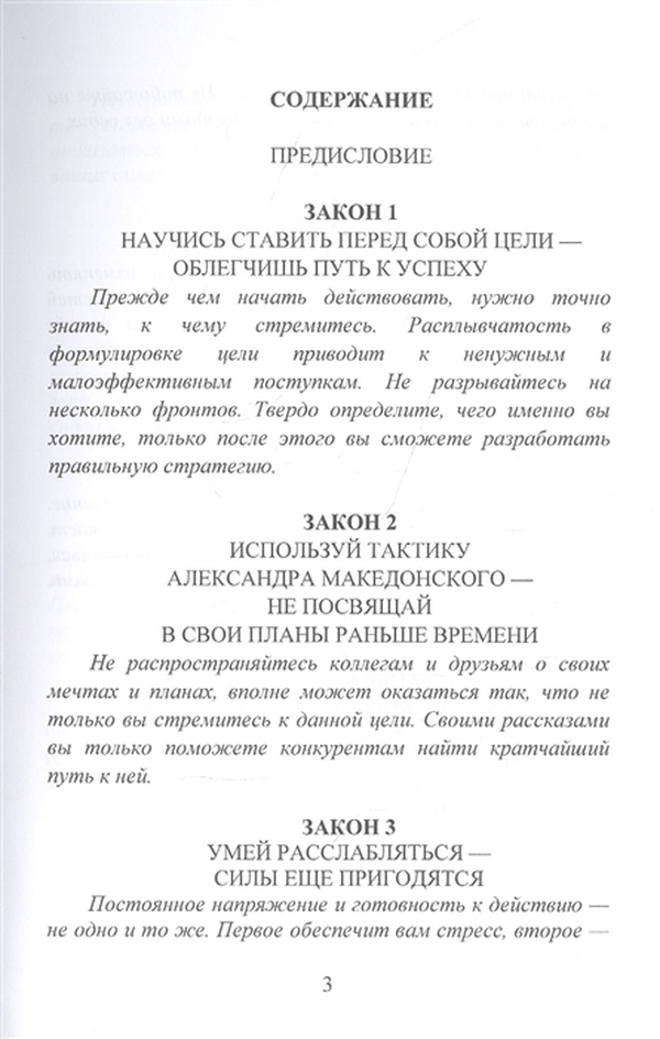 Закон 35. Москва 1812 года глазами русских и французов Александр Васькин книга.