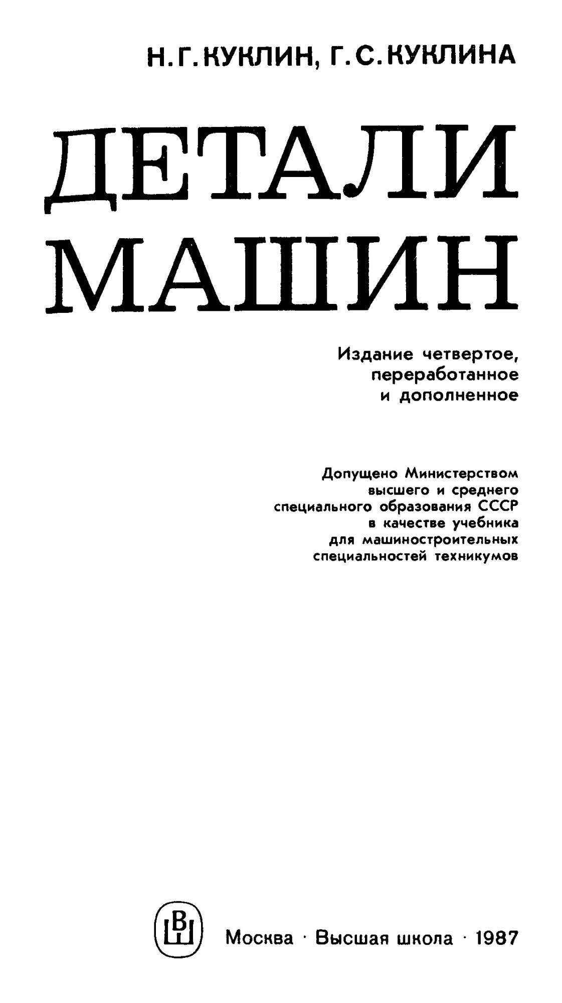 Детали машин – купить в Москве, цены в интернет-магазинах на Мегамаркет