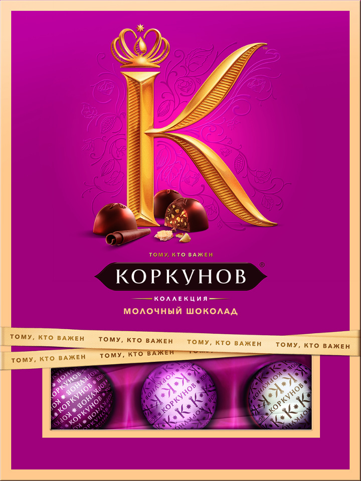 Фотография Набор конфет Коркунов ассорти молочный шоколад 110 г №1