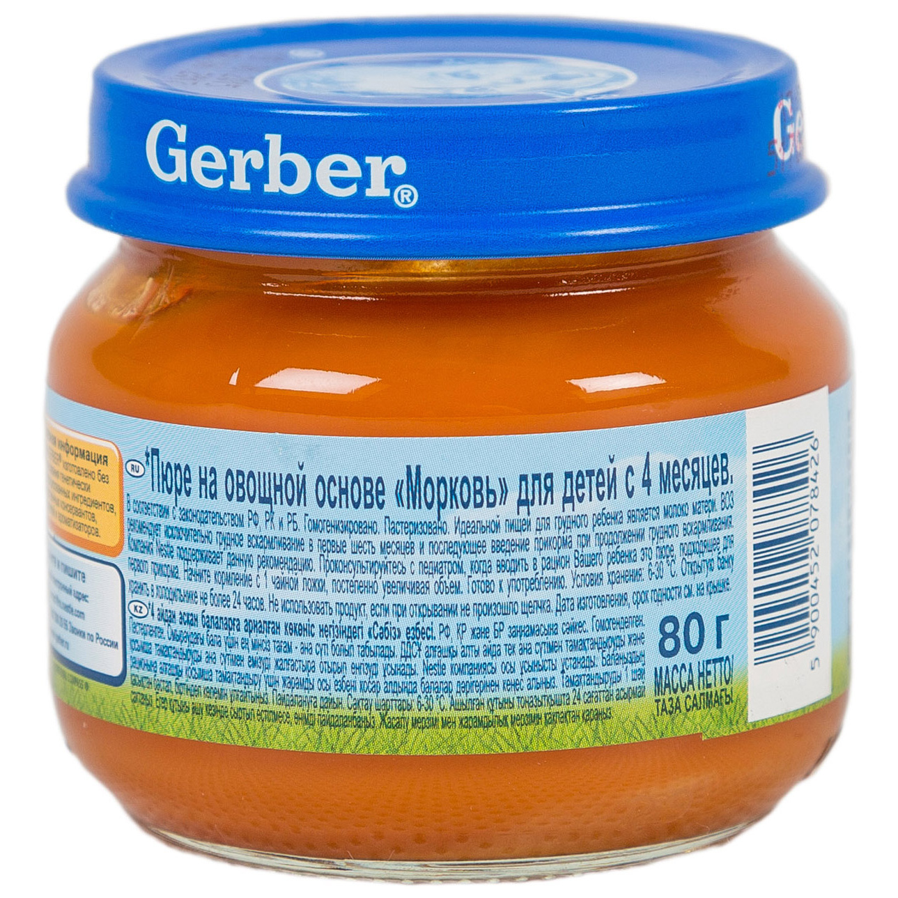 Купить пюре овощное Gerber Морковь с 4 мес. 80 г, 1 шт., цены на Мегамаркет  | Артикул: 100023379229