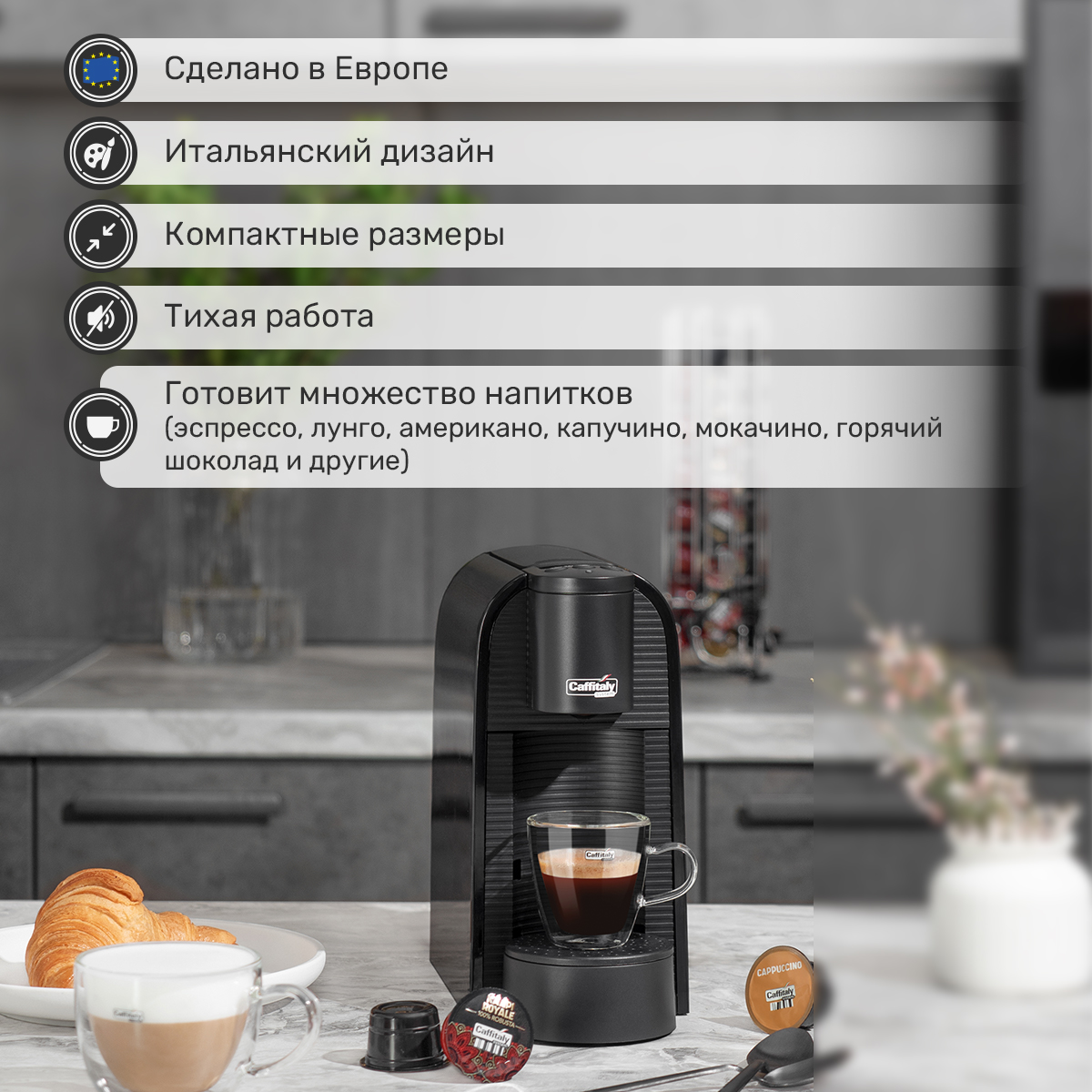 Кофемашина капсульного типа Caffitaly Volta S36 черная + 12 капсул, купить  в Москве, цены в интернет-магазинах на Мегамаркет