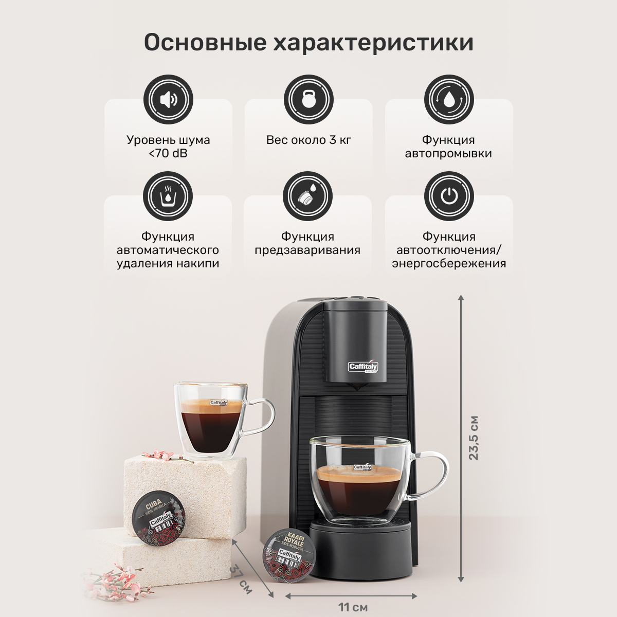 Кофемашина капсульного типа Caffitaly Volta S36 черная + 12 капсул, купить  в Москве, цены в интернет-магазинах на Мегамаркет