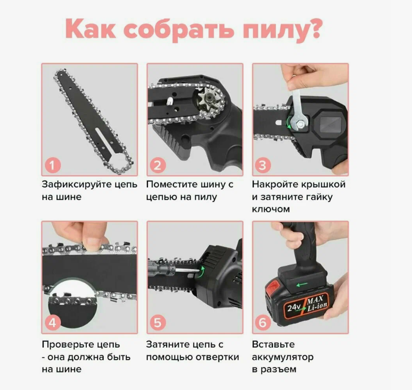 EGO CS1804 56 В литий-ионная аккумуляторная цепная пила Руководство по эксплуата