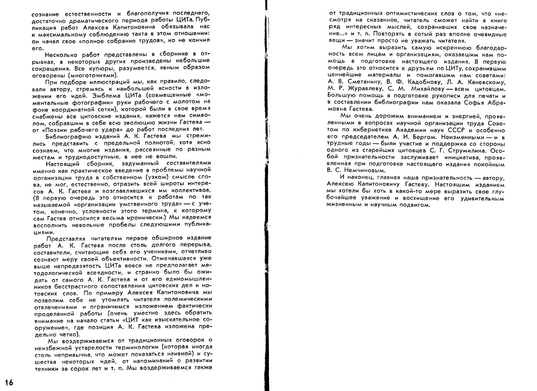 Книга Как надо работать - купить бизнеса и экономики в интернет-магазинах,  цены на Мегамаркет |