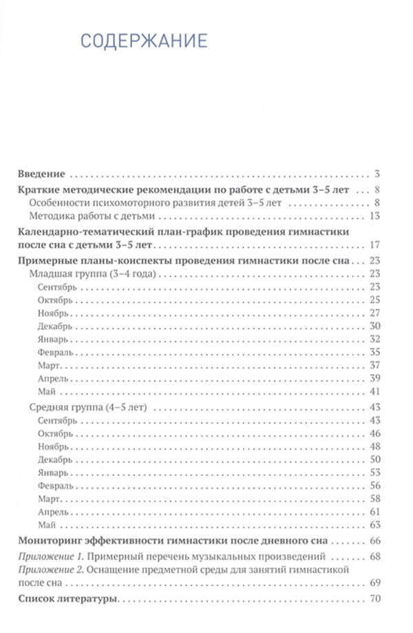 Картотека гимнастики после сна для детей от 1,5 до 2 лет