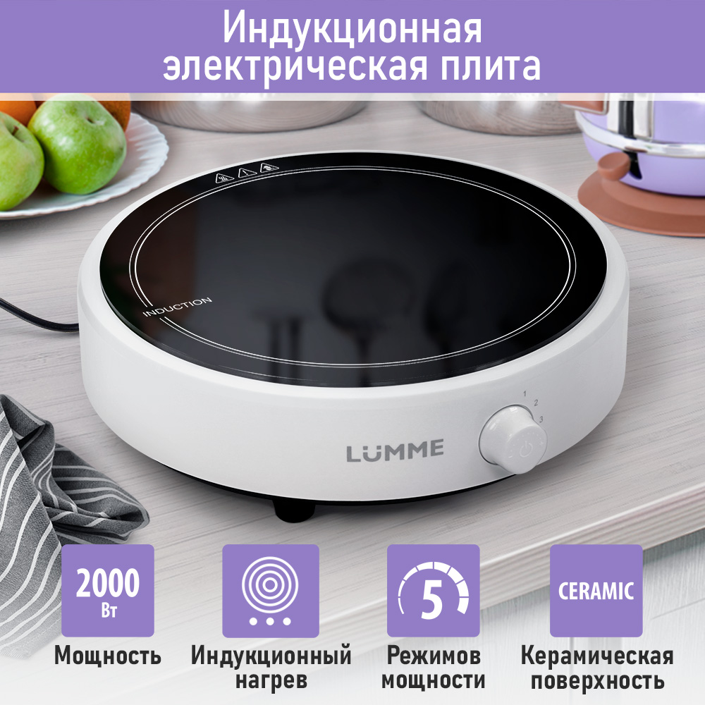 Настольная электрическая плитка LUMME LU-HP3649A белая, купить в Москве, цены в интернет-магазинах на Мегамаркет