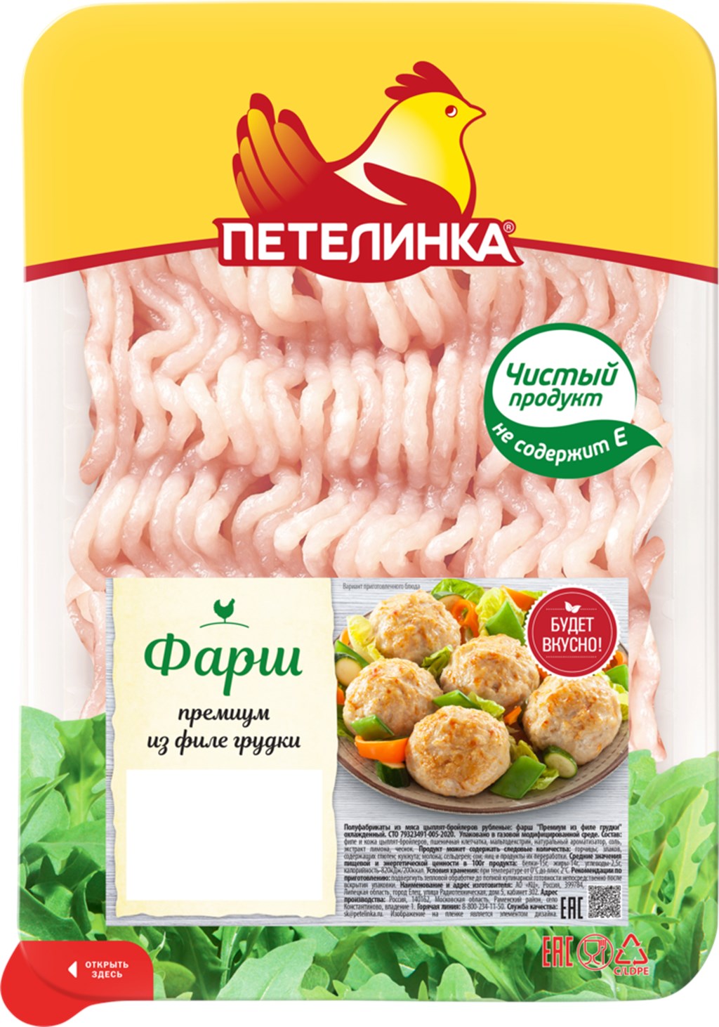 Куриный фарш