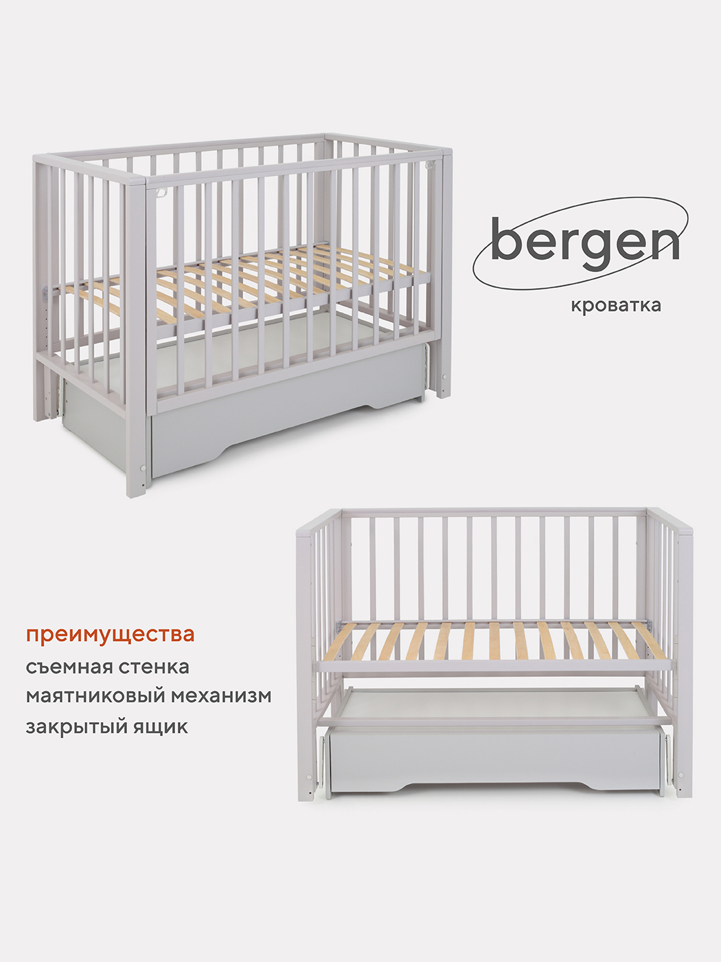 Кровать детская rant bergen универ маятник 120x60 cloud white