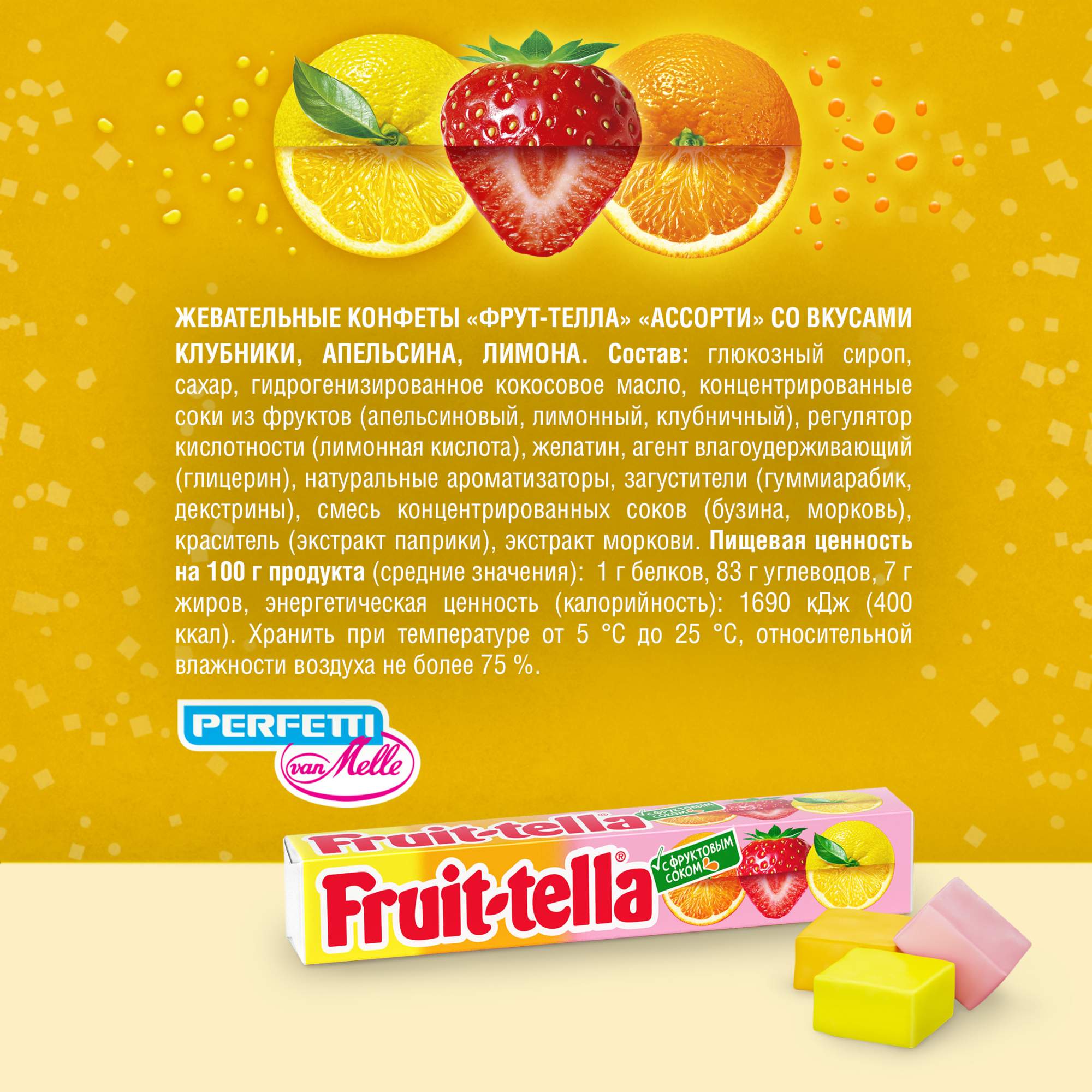 Купить конфеты Fruit-tella жевательные с фруктовым соком ассорти 41 г, цены  на Мегамаркет | Артикул: 100023332169