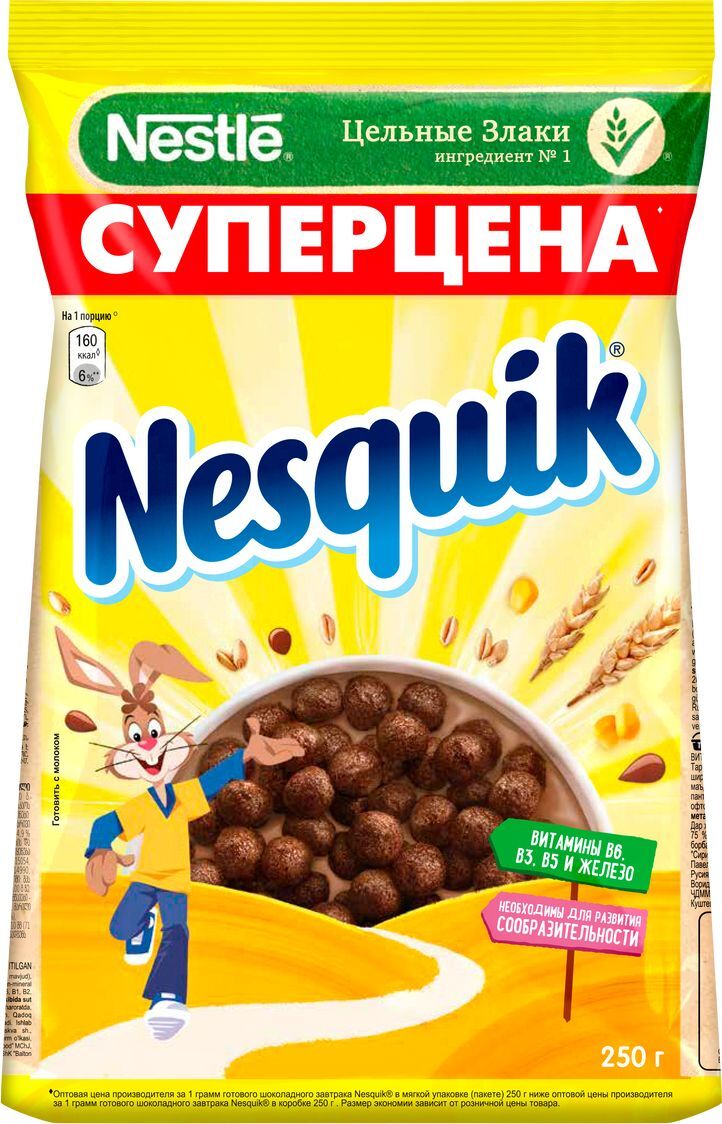 Завтраки nesquik. Завтрак готовый Nesquik шоколадные шарики, 250г. Завтрак Nesquik Duo 700г. Готовый завтрак Nestle Nesquik, 250 г. Готовый завтрак Nesquik дуо 700 г.