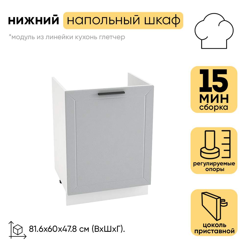 Напольный кухонный шкаф 120