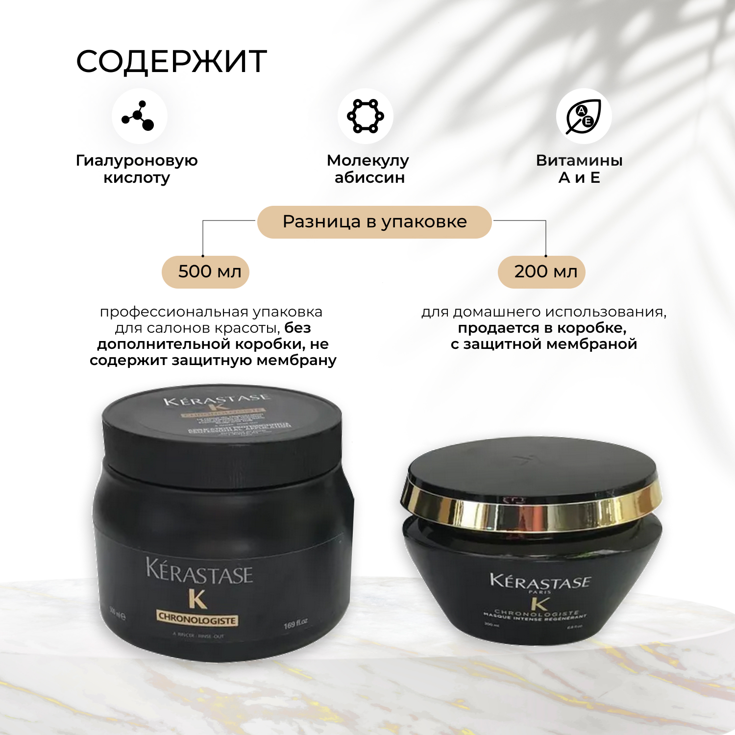 Купить маска для волос Kerastase Chronologiste Revitalizing 500 мл