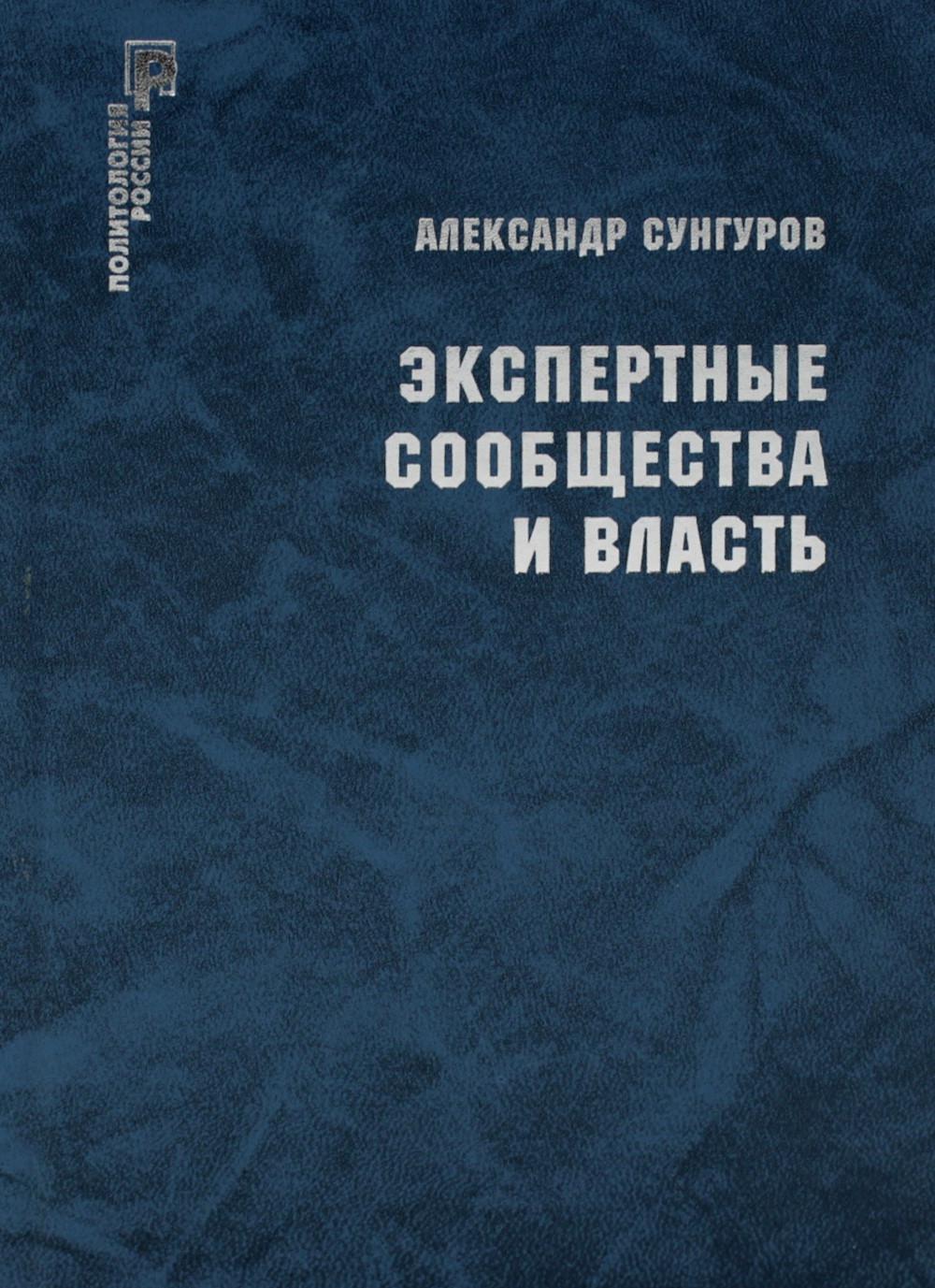 фанфик книга власти фото 87