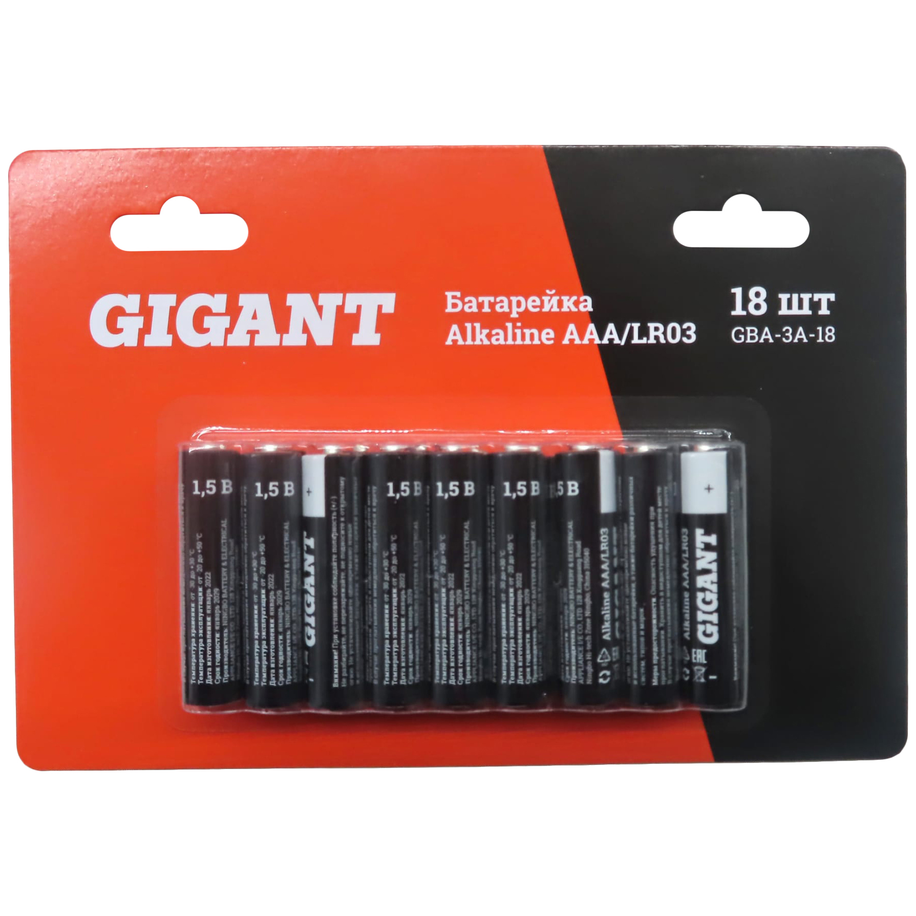 Батарейка alkaline aaa lr03. Gigant батарейка Alkaline c/lr14 блистер 2 шт GBA-C-2. Батарейки гиганты. Элемент питания алкалиновый AAA/lr03 BP-4 (блист.4шт) космос koclr034bl_Classic.