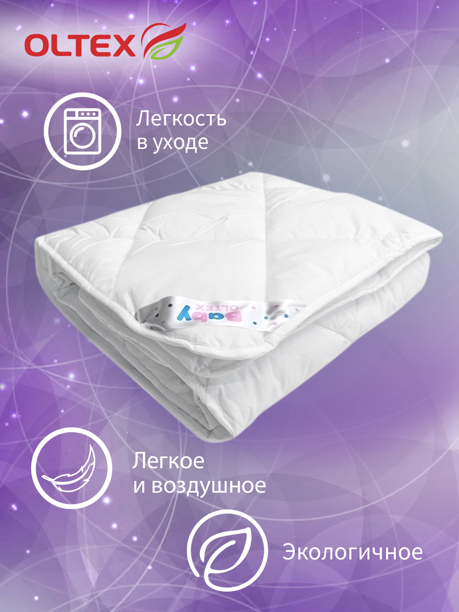 одеяло oltex baby-ol-tex 110х140 см белый