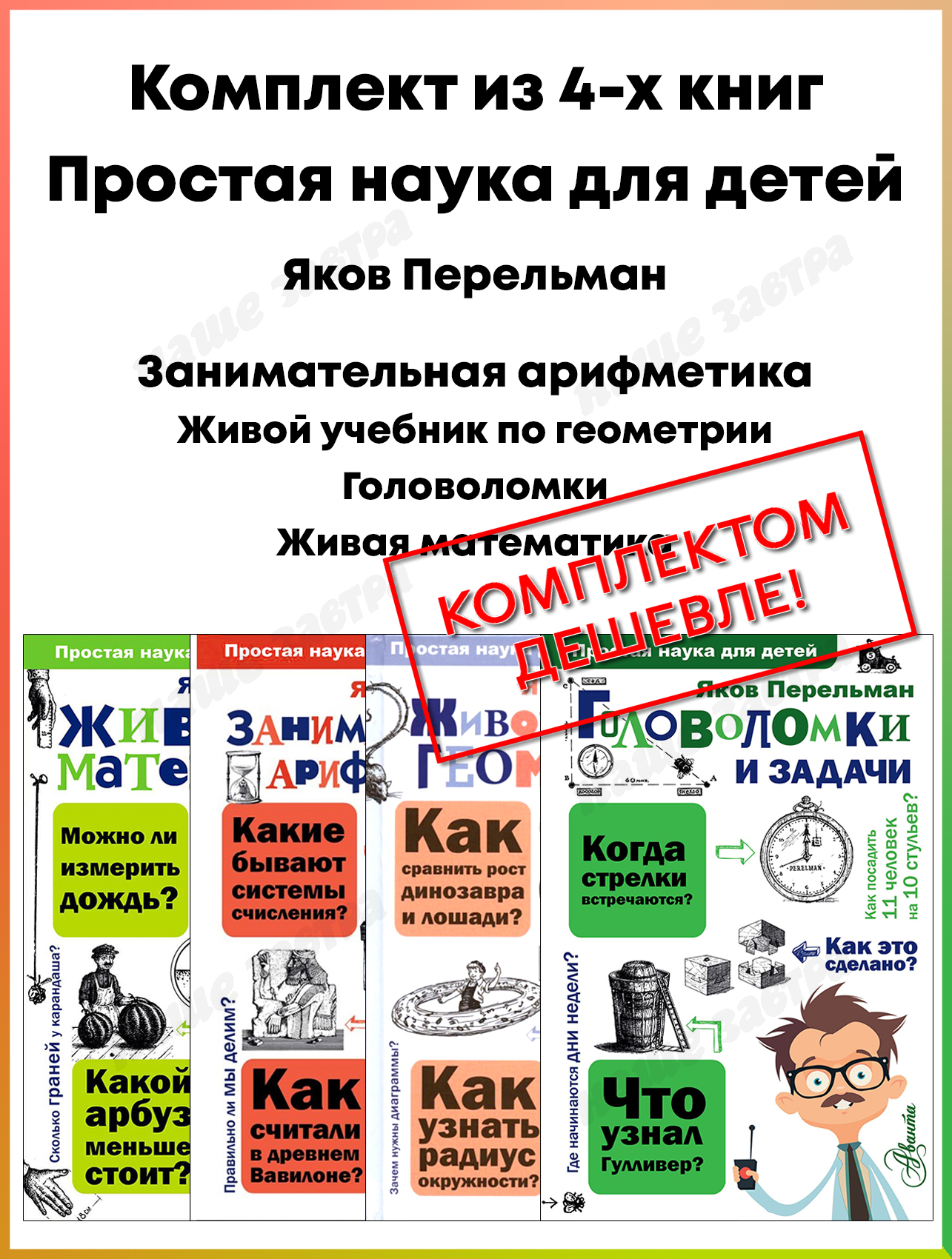 занимательная математика комплексные числа манга pdf фото 58