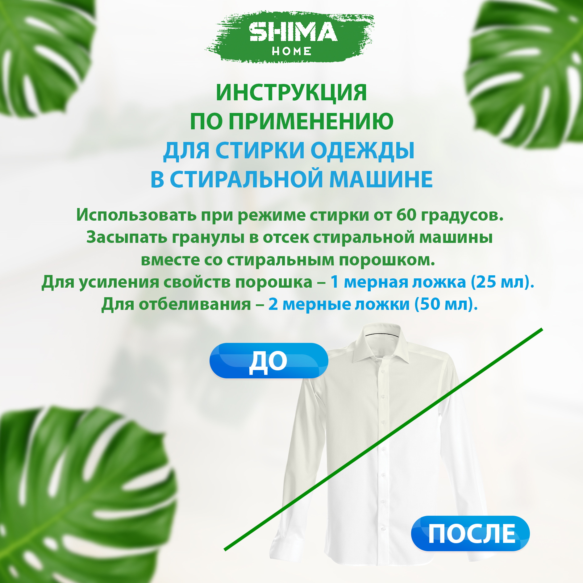 Экологичный очиститель пятновыводитель SHIMA HOME 25 в 1, 1000 г купить в  интернет-магазине, цены на Мегамаркет