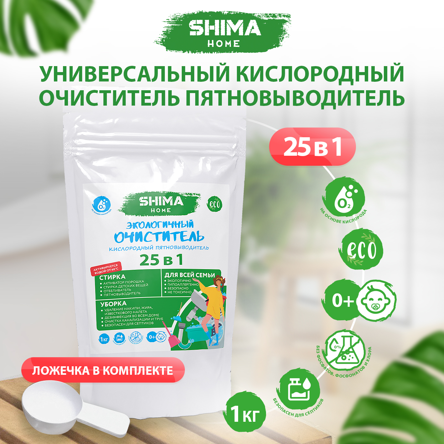 Кислородный пятновыводитель cleaner