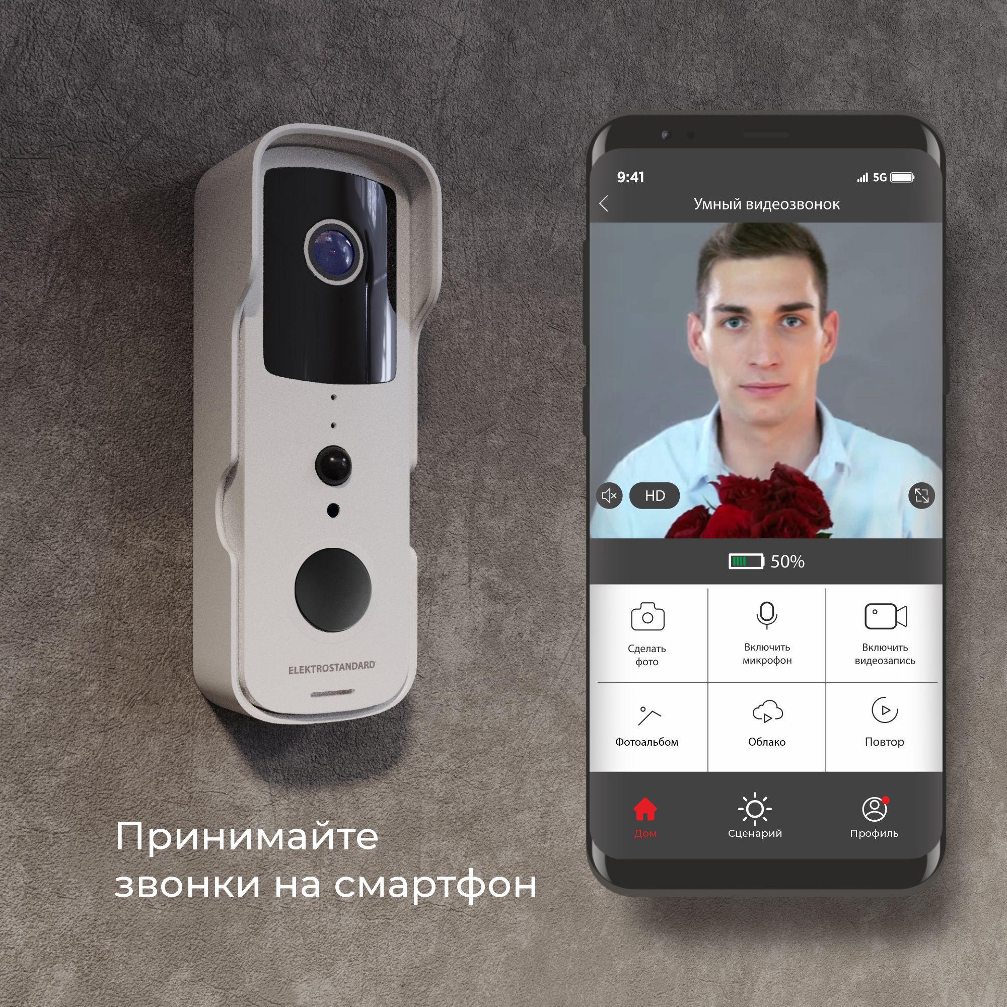 Умный видеозвонок с датчиком движения и записью видео/фото ...