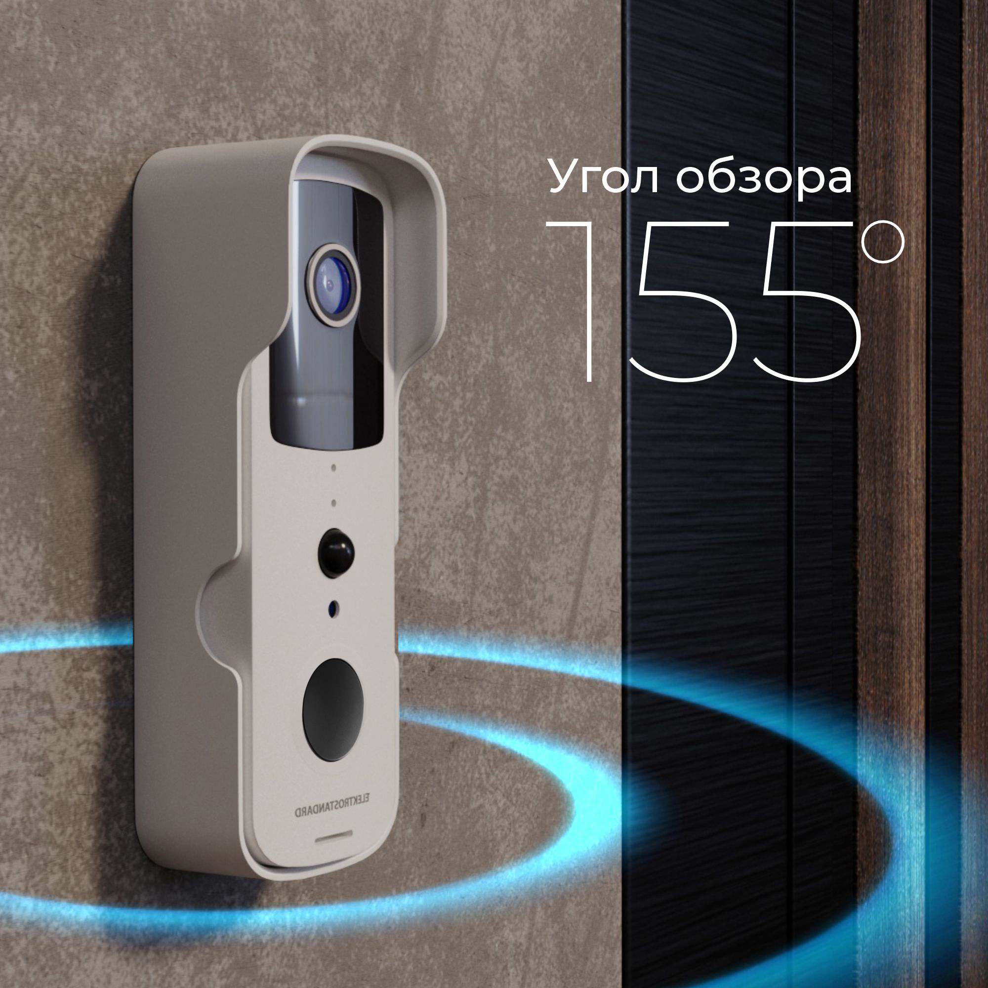 Умный видеозвонок с датчиком движения и записью видео/фото ...