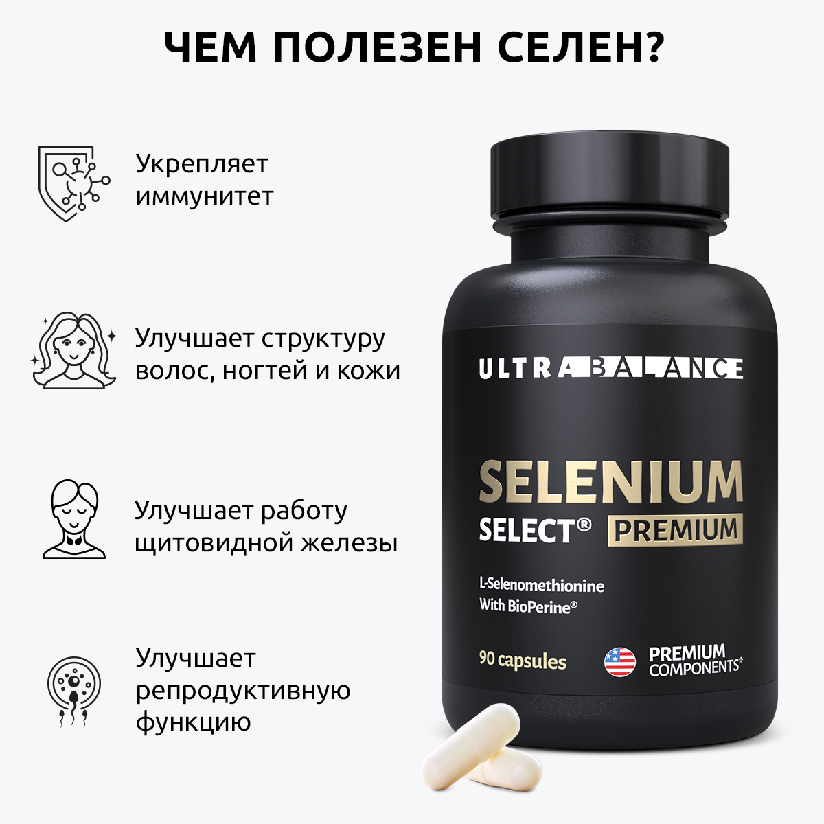 Селен UltraBalance Select Premium витамины для взрослых женщин и мужчин  капсулы 270 шт - отзывы покупателей на Мегамаркет | 600009831696