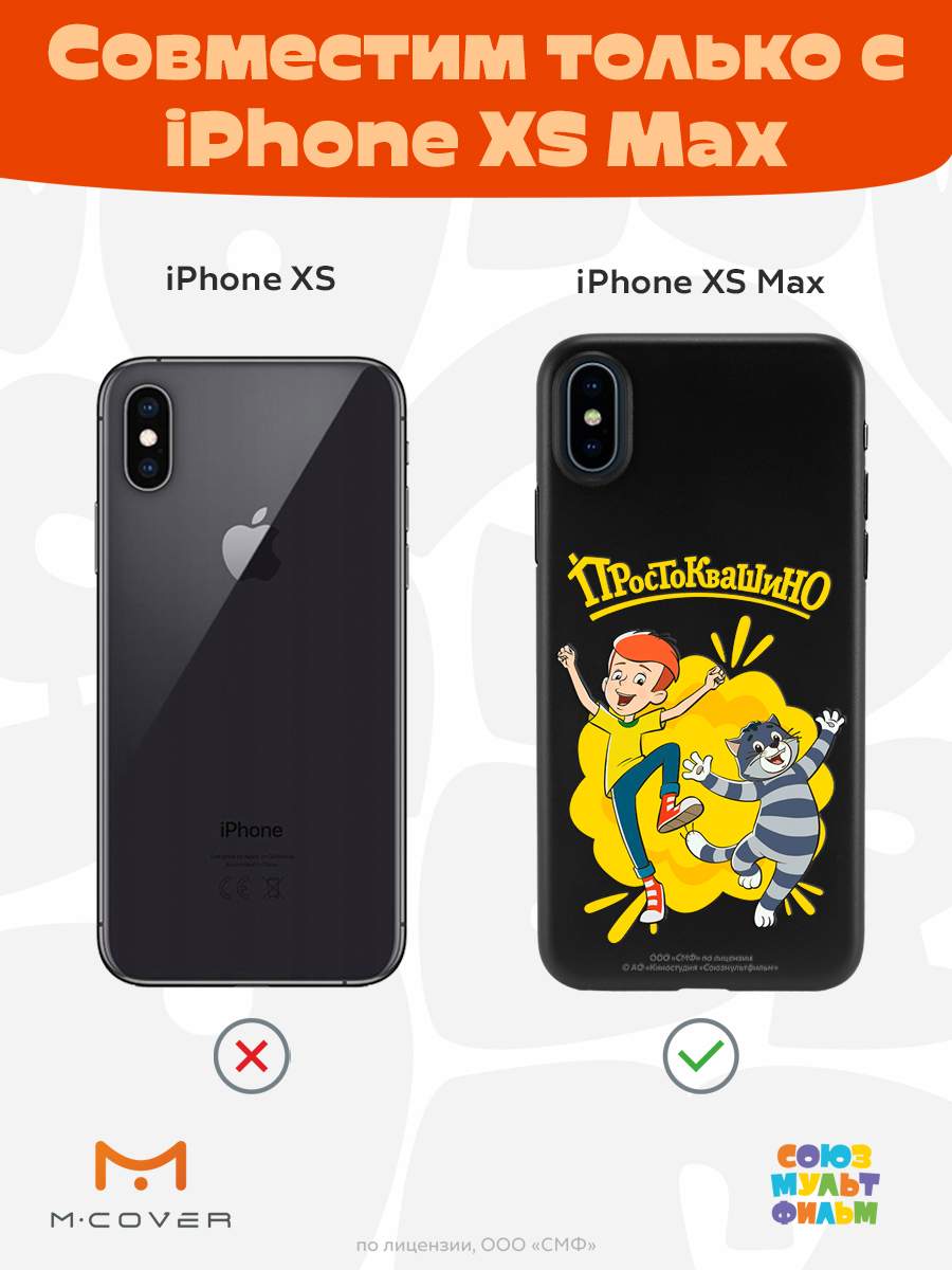 Силиконовый чехол Mcover для Apple iPhone XS Max 