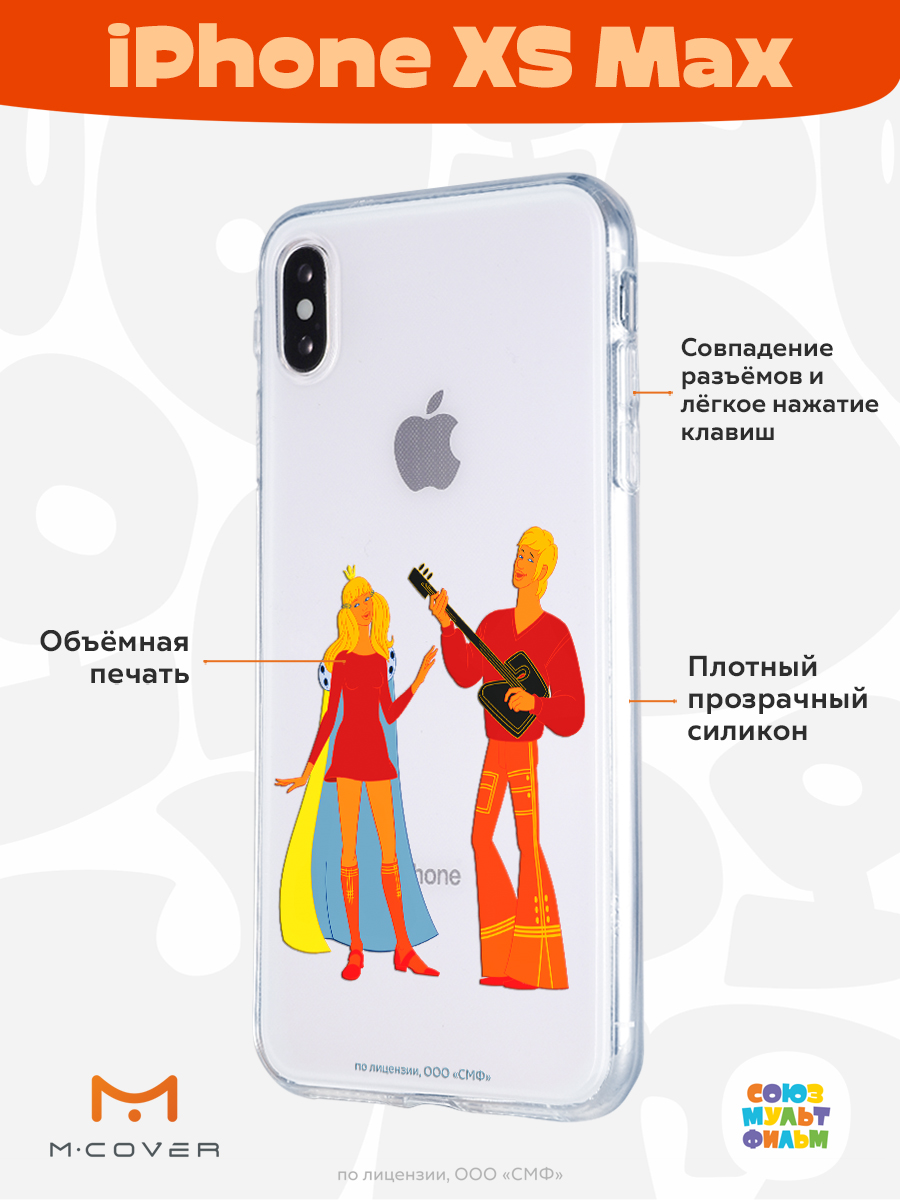 Силиконовый чехол Mcover для Apple iPhone XS Max 