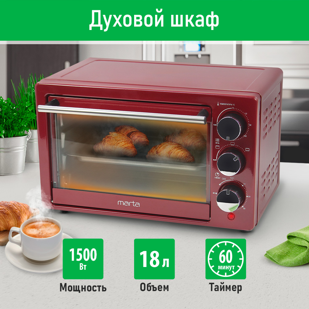 Мини-печь Marta MT-EO4283A красный, купить в Москве, цены в интернет-магазинах на Мегамаркет