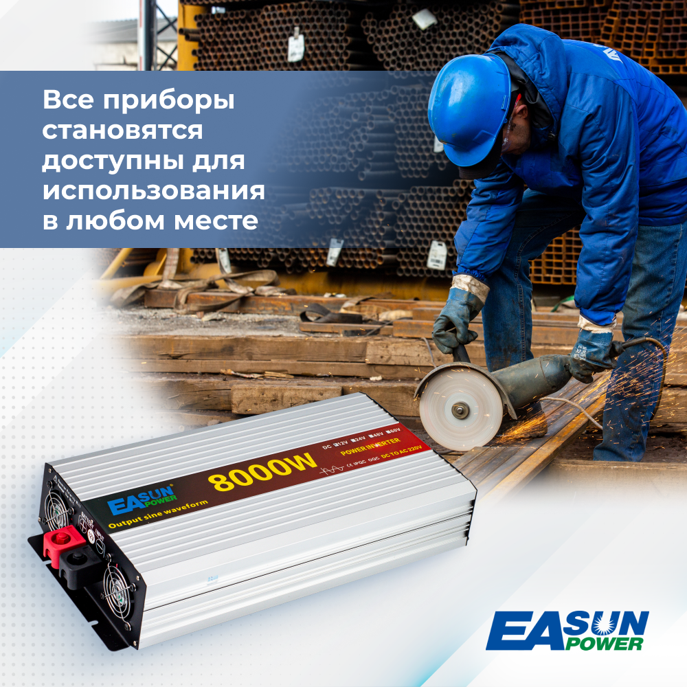 Купить инвертор автомобильный EASun Power. 8000 Вт. Преобразователь 12 220В,  цены на Мегамаркет | Артикул: 600015435637