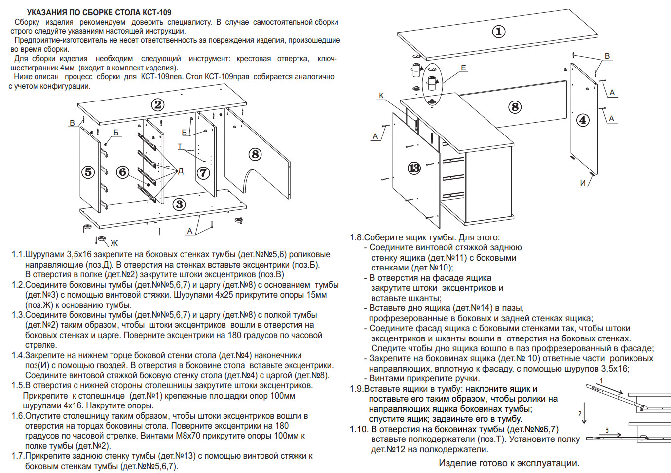 Стол компьютерный Сокол КСТ-109л