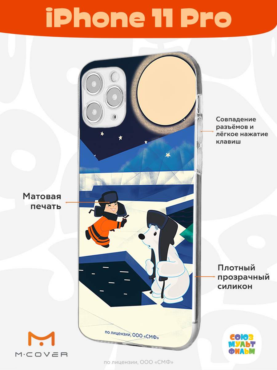 Силиконовый чехол Mcover для Apple iPhone 11 Pro 