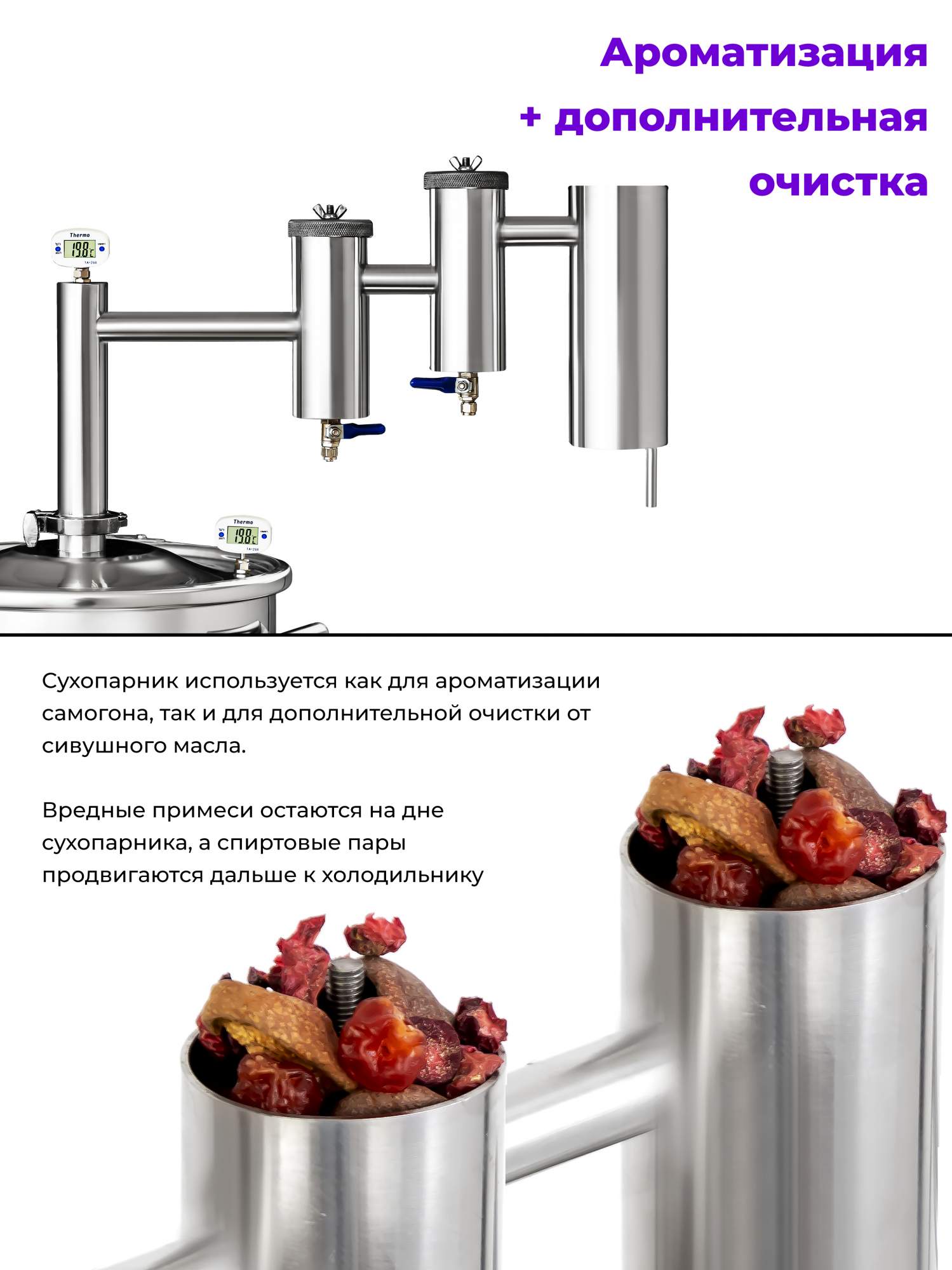 Самогонный аппарат Добрый Жар 