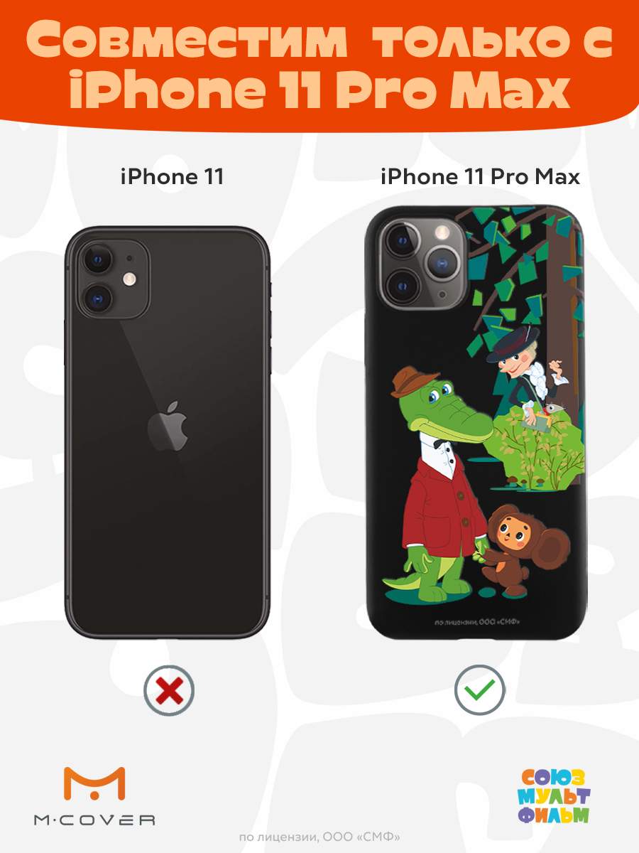 Силиконовый чехол Mcover для Apple iPhone 11 Pro Max 