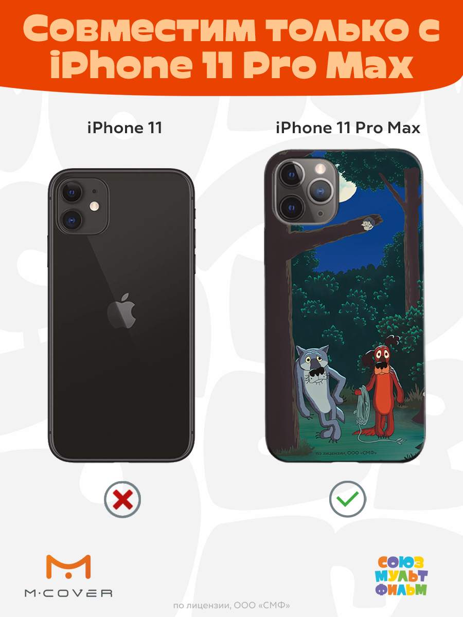 Силиконовый чехол Mcover для Apple iPhone 11 Pro Max 