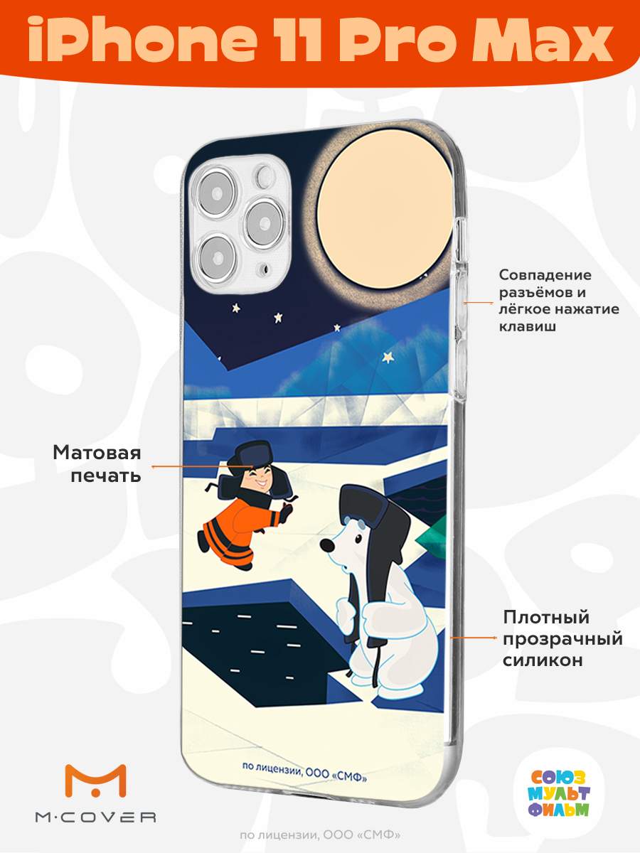 Силиконовый чехол Mcover для Apple iPhone 11 Pro Max 