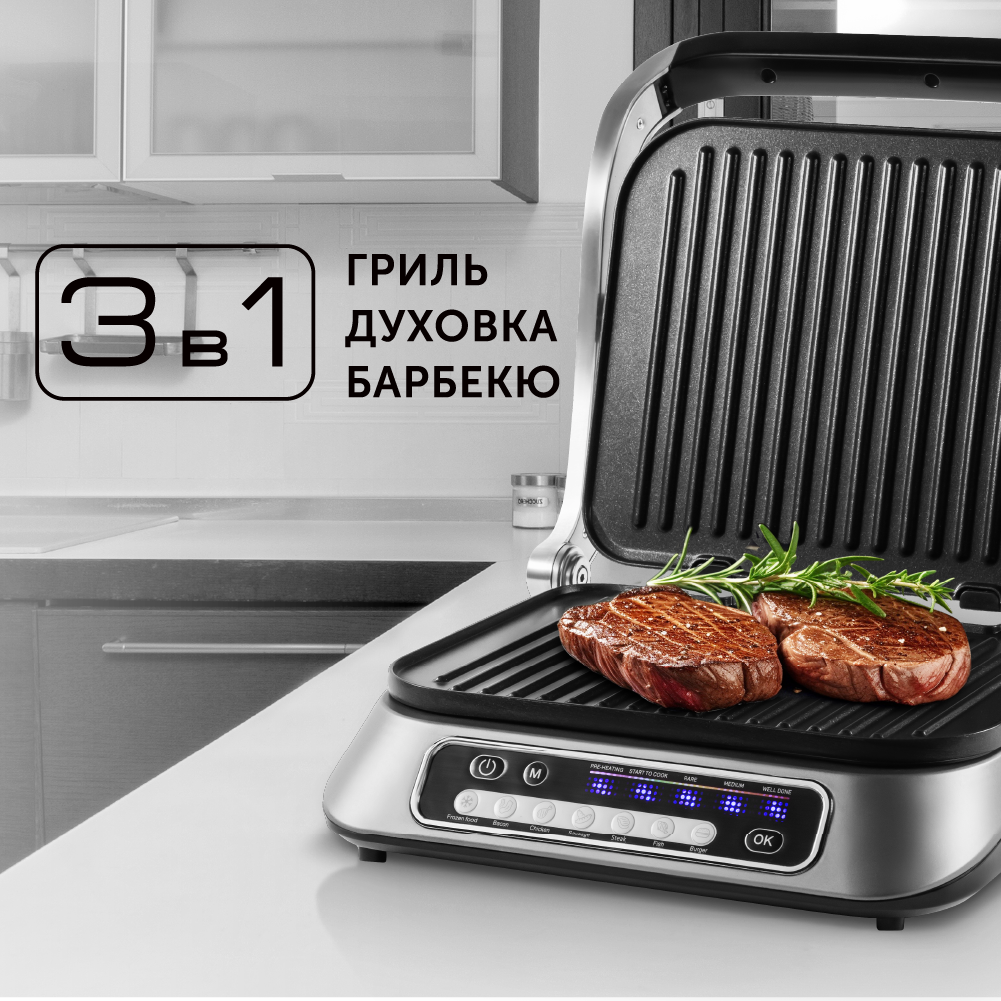 Электрогриль red solution steakpro rgm m805