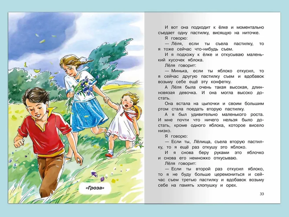 Рассказ 1 день. Рассказ первый урок. Рассказы. 1-4 Классы. Рассказы для 1 класса. Рассказы для первого класса.