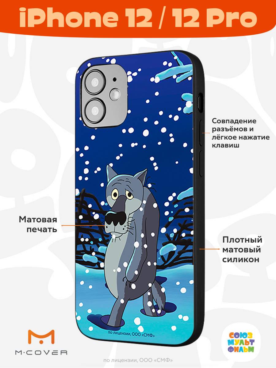 Силиконовый чехол Mcover для Apple iPhone 12 Pro 