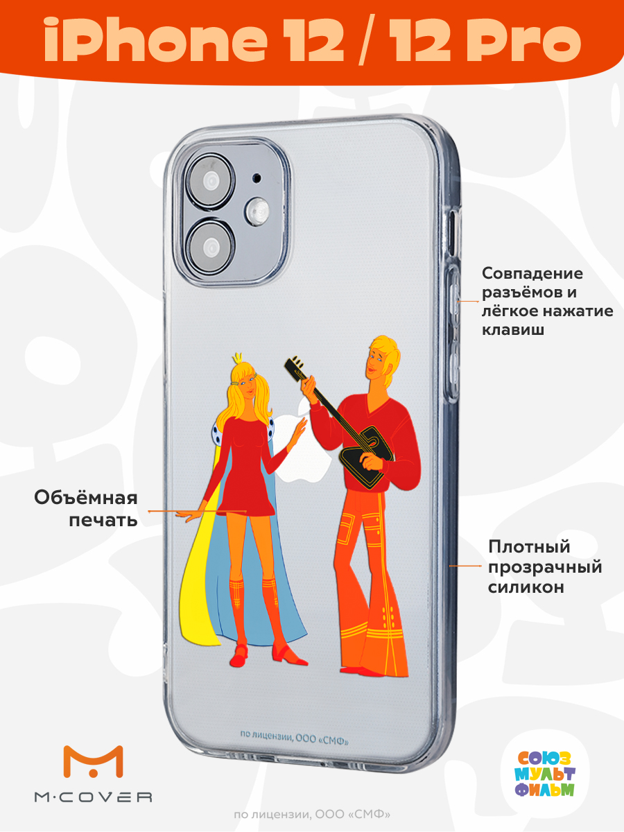 Силиконовый чехол Mcover для Apple iPhone 12 Pro 