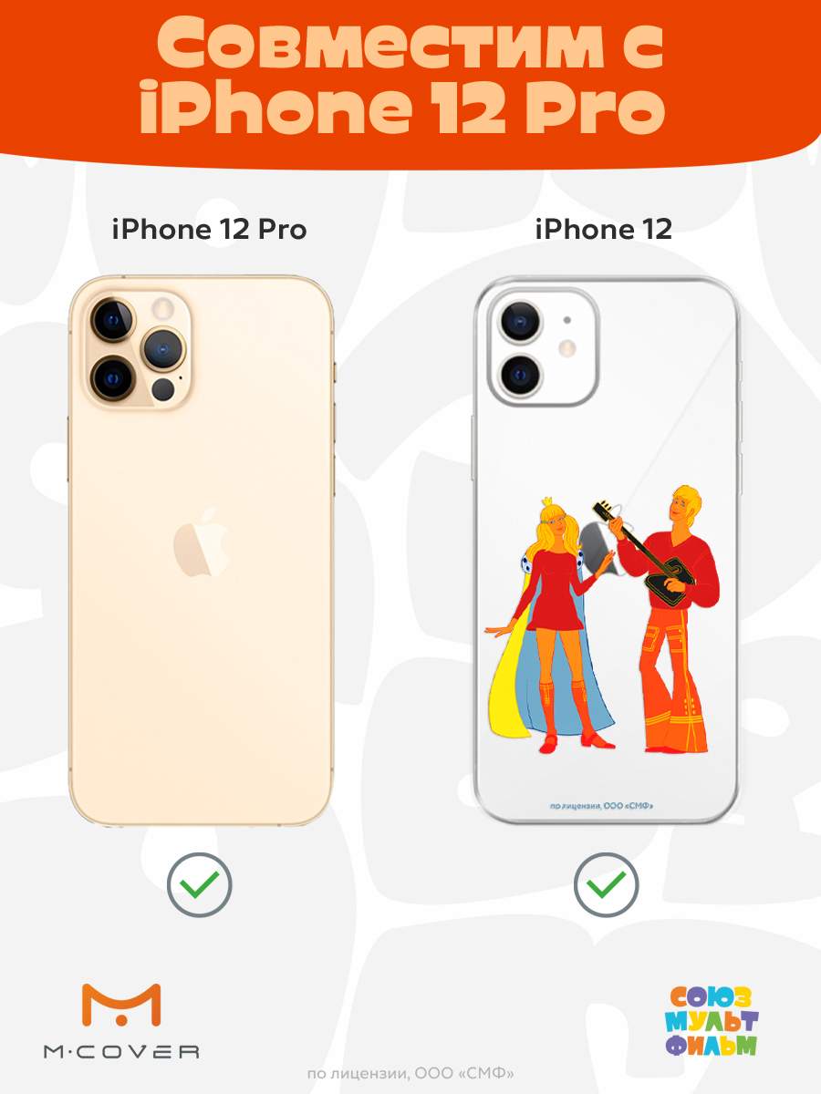 Силиконовый чехол Mcover для Apple iPhone 12 Pro 