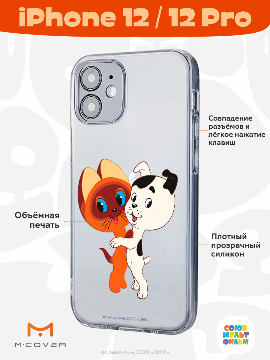 Силиконовый чехол Mcover для Apple iPhone 12 Pro 