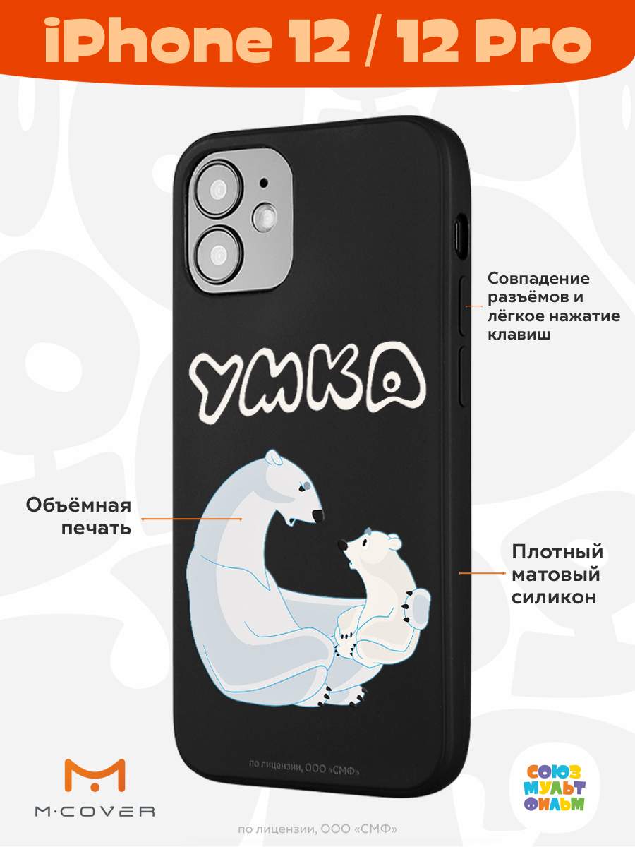 Силиконовый чехол Mcover для Apple iPhone 12 Pro 