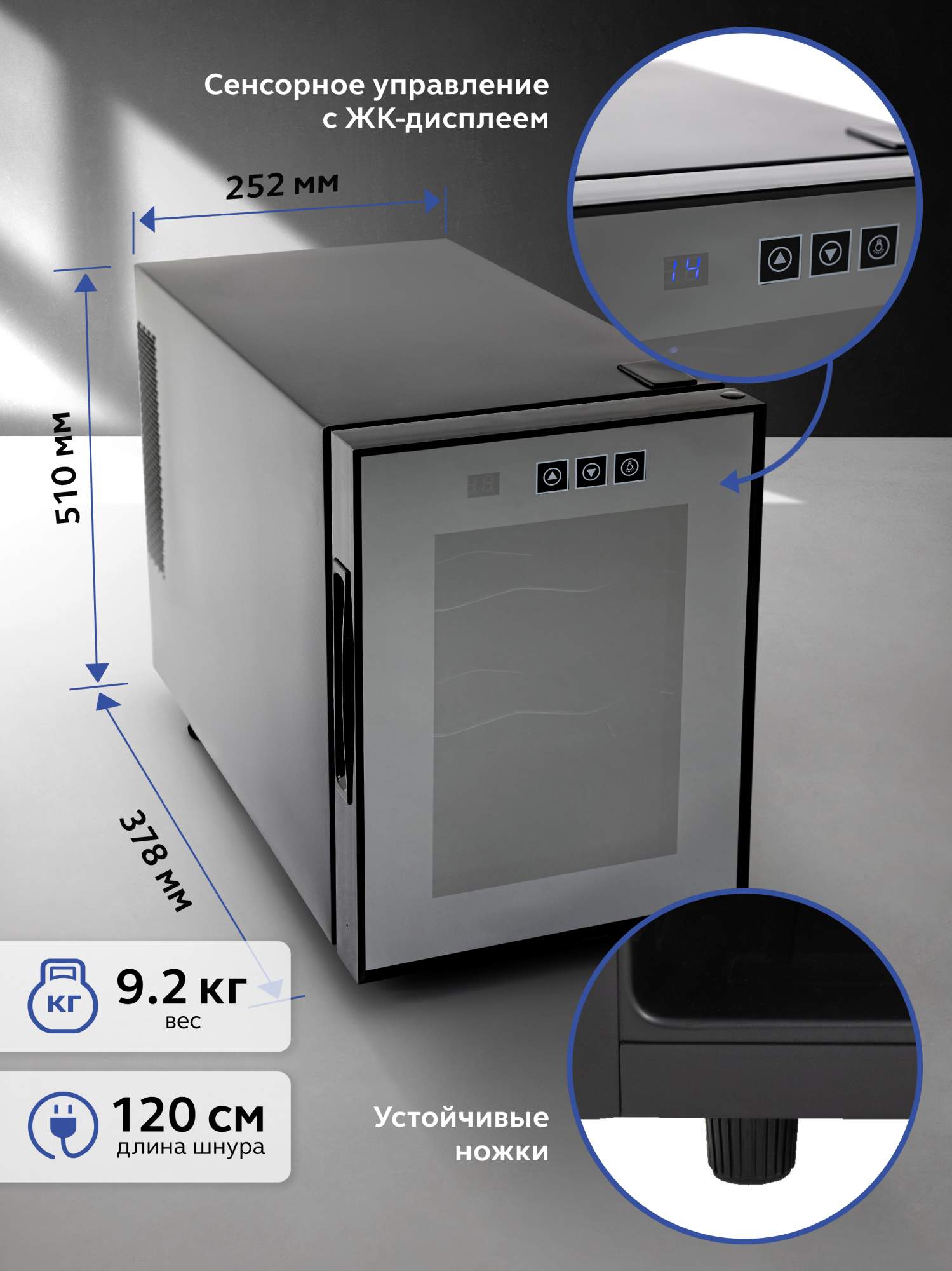 Холодильный шкаф для вина gastrorag jc 16c