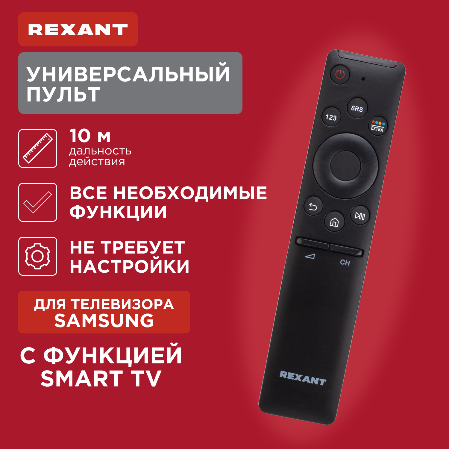 Пульт ду Rexant ST-05 для Samsung Smart TV 38-0006, купить в Москве, цены в интернет-магазинах на Мегамаркет