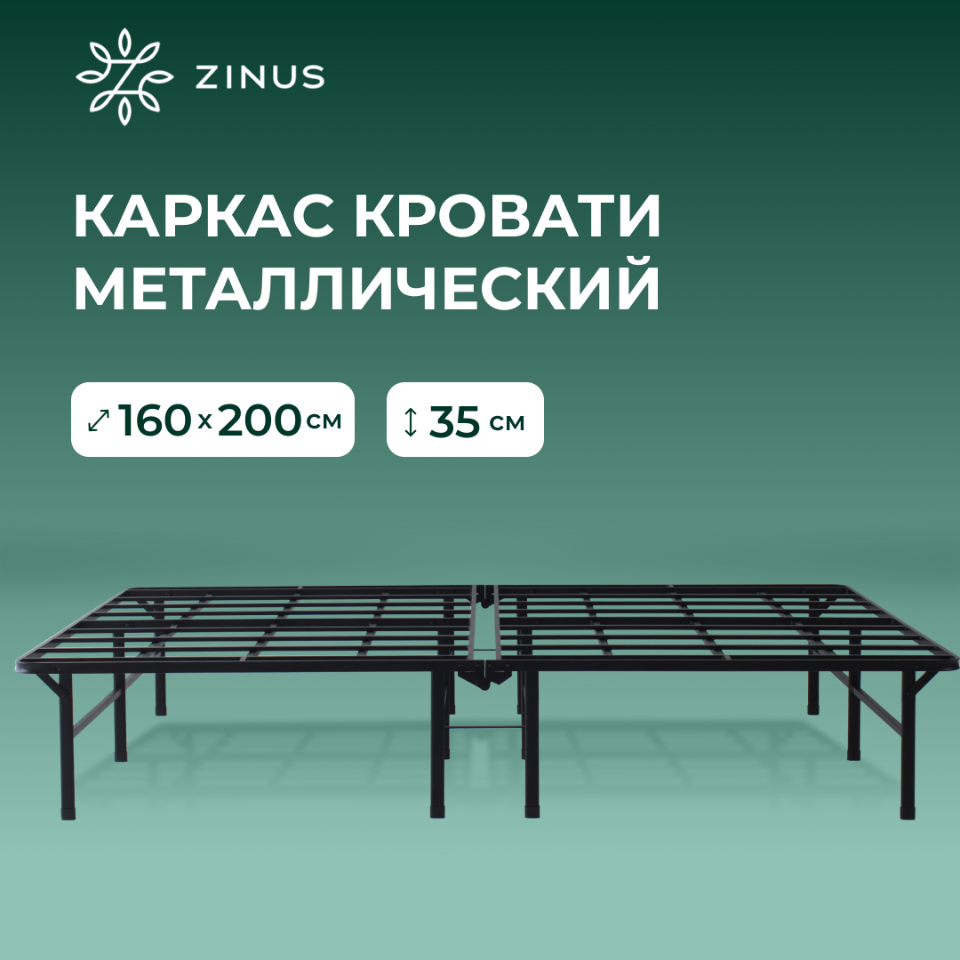 Металлический каркас кровати ZINUS Elite SmartBase Черный 160х200 - купить в Москве, цены на Мегамаркет | 600015557100