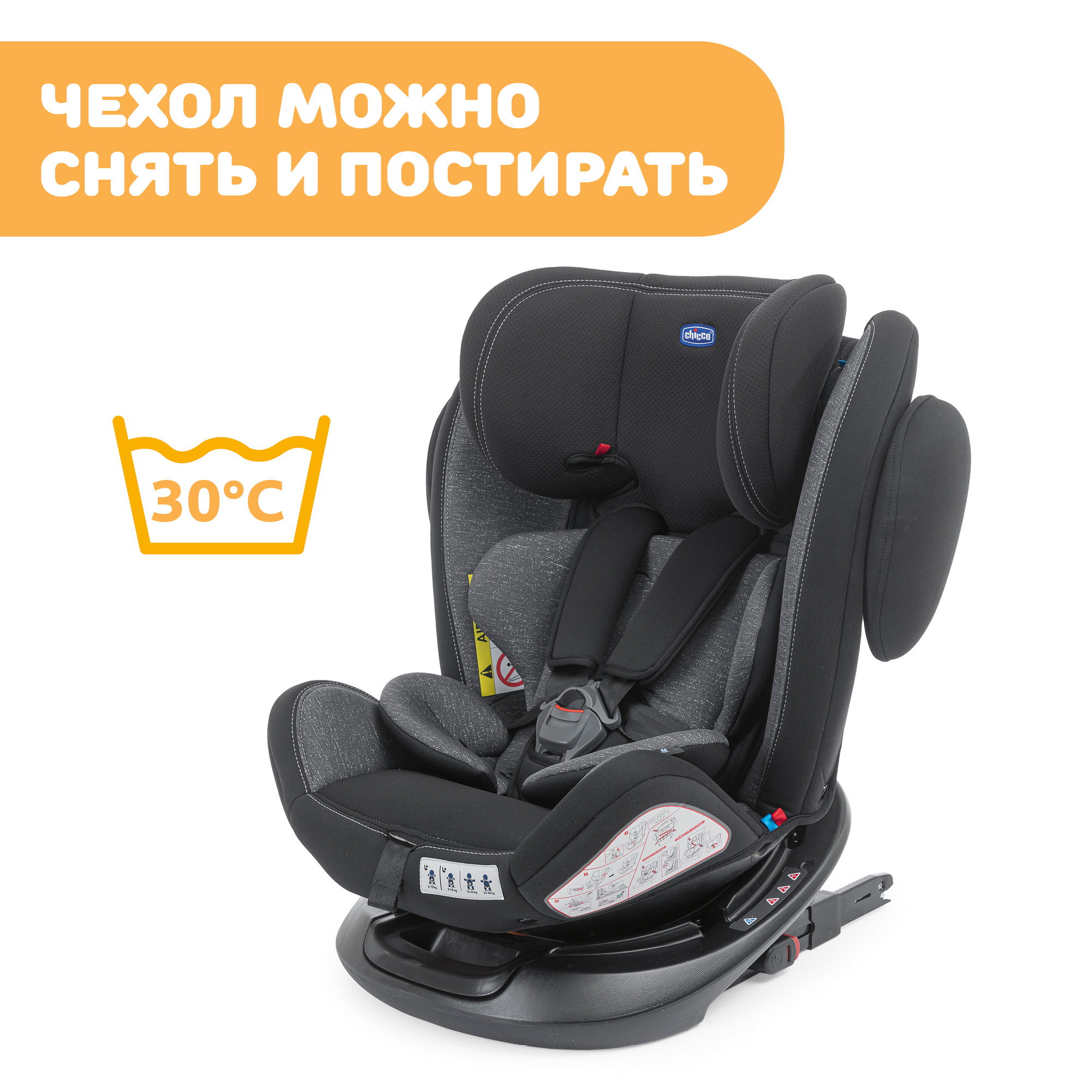 Chicco unico. Автокресло Чико Юниверс. Кресло Чико 0-36. Кресло Чико изофикс. Chicco 0+1 кресло.