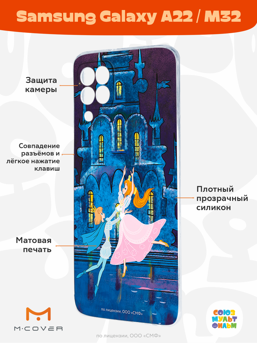 Силиконовый чехол Mcover для Samsung Galaxy A22/M32 