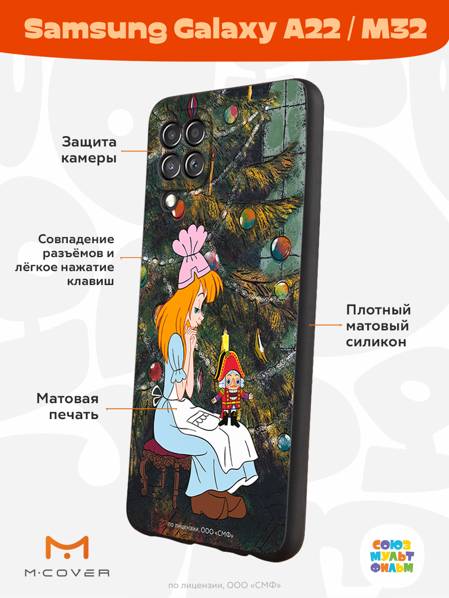 Силиконовый чехол Mcover для Samsung Galaxy A22/M32 